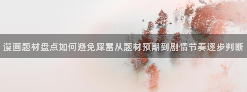 漫蛙漫画热度榜