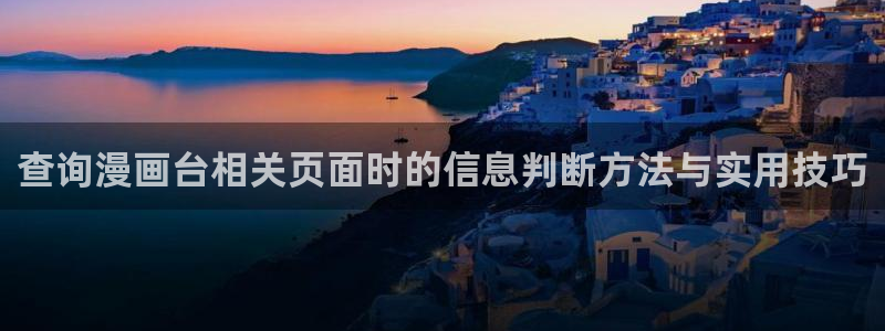 漫蛙漫画网站入口导航